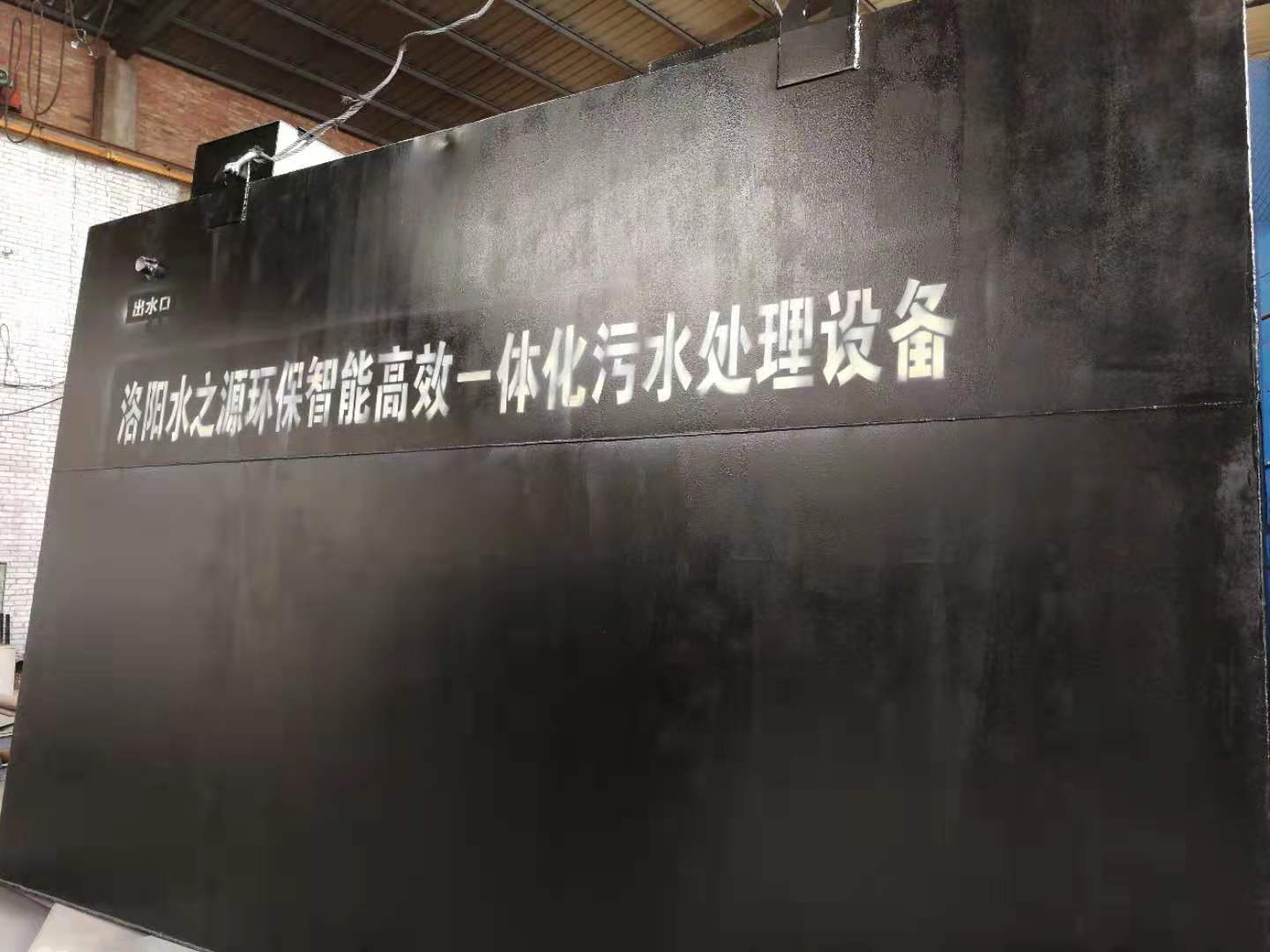 一體化污水處理設備冬季運行注意事項有哪些？